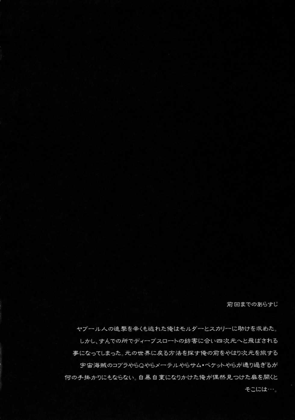 (C74) [Motchie Kingdom (Motchie)] Gekkan Onna Kanchou (Kidou Senshi Gundam 00, Kidou Senshi Gundam SEED DESTINY) [Chinese] - Page 3