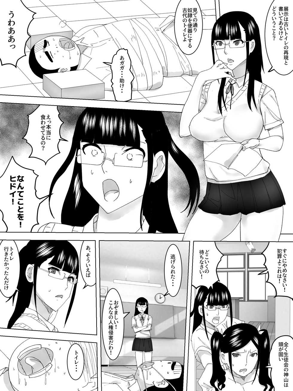 [Sanbaizu] Gakuensai no joshi toire - Page 12