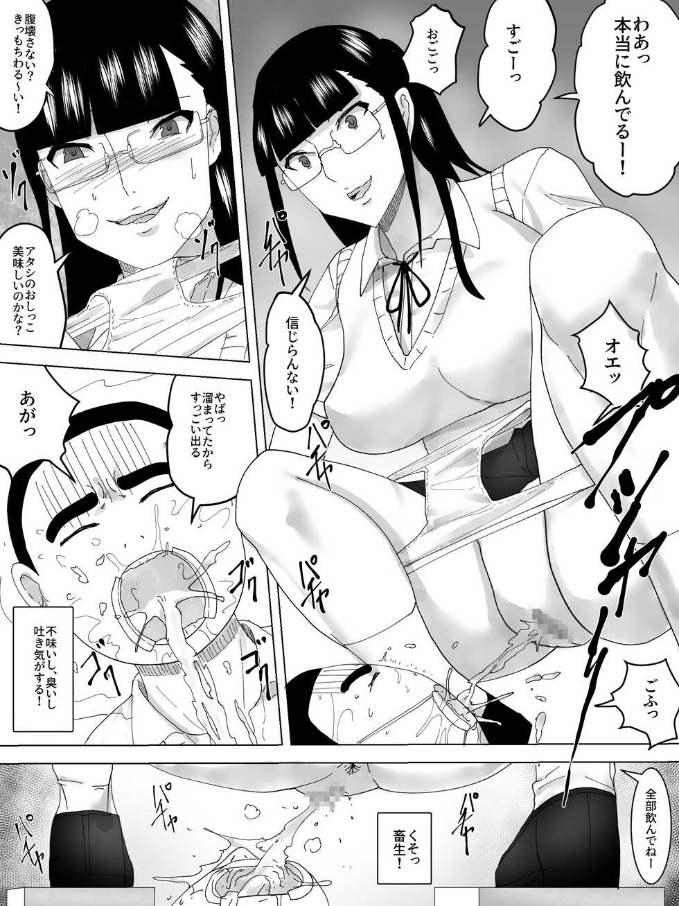 [Sanbaizu] Gakuensai no joshi toire - Page 13