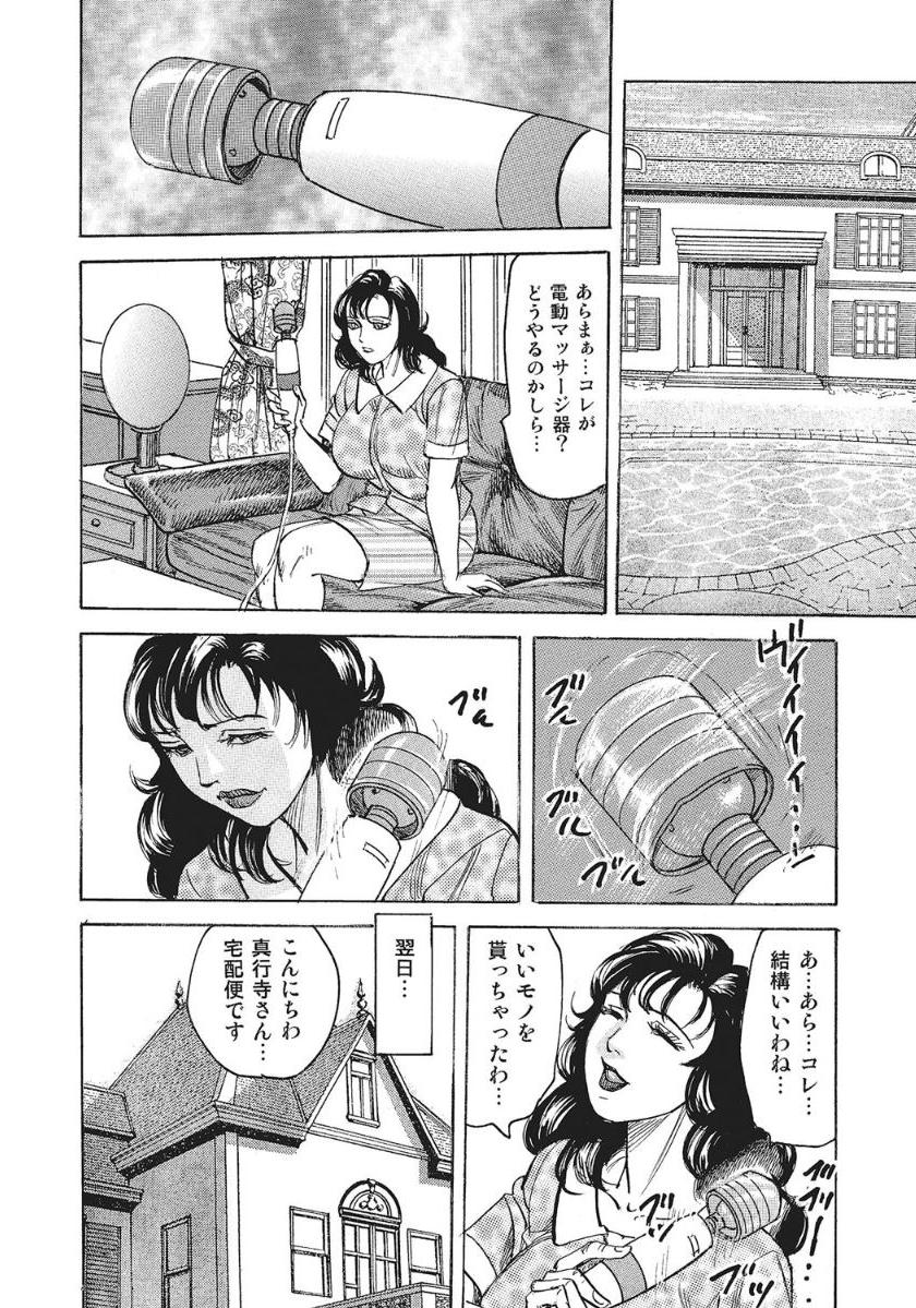 [Mizushima Sei] Celeb Shufu no Atsui Seiyoku - Page 4