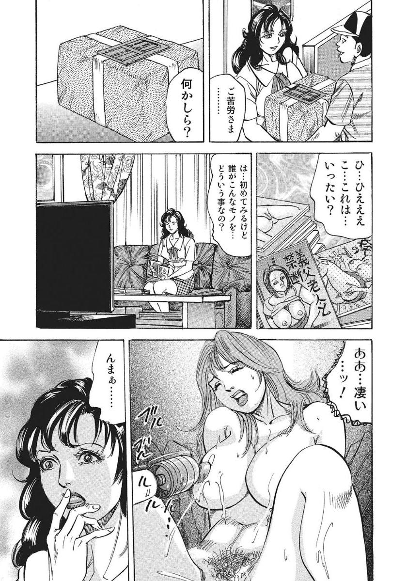 [Mizushima Sei] Celeb Shufu no Atsui Seiyoku - Page 5