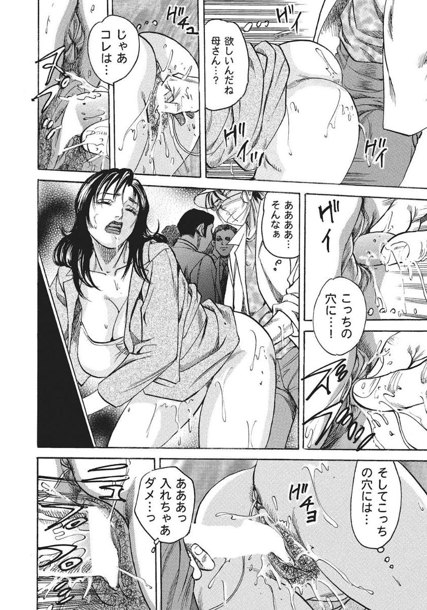 [Mizushima Sei] Chikan Densha to Bijukubo - Page 12