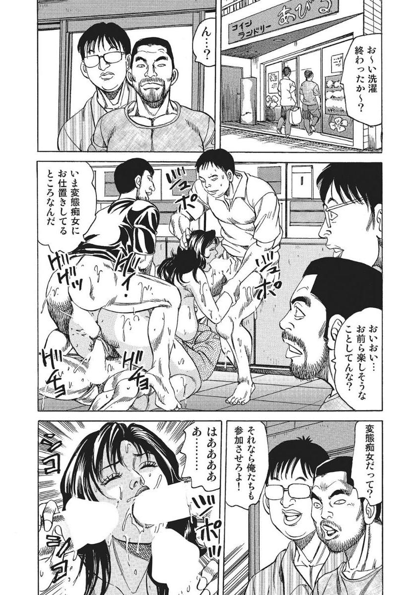 [Mizushima Sei] Kanjuku Laundry Modaeru - Page 14