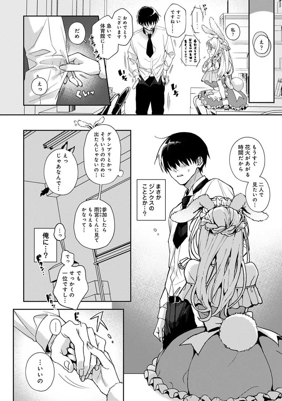 Ananga Ranga Vol. 74 - Page 20