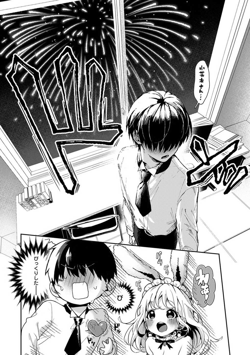 Ananga Ranga Vol. 74 - Page 22