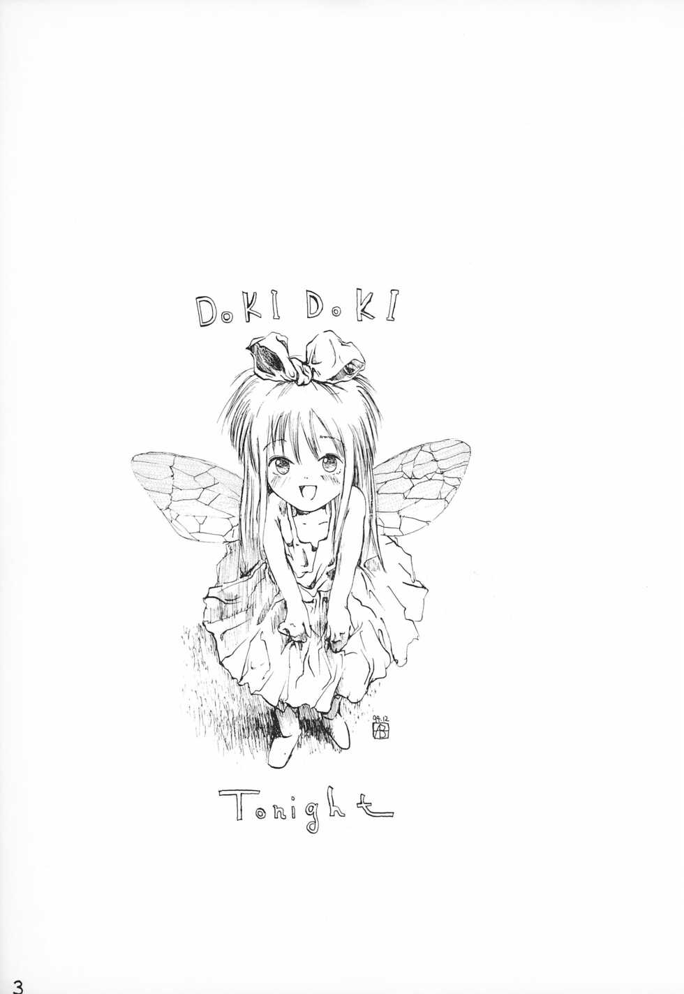 (C47) [Mutekei Fire (Various)] Doki Doki Tonight (Various) - Page 5