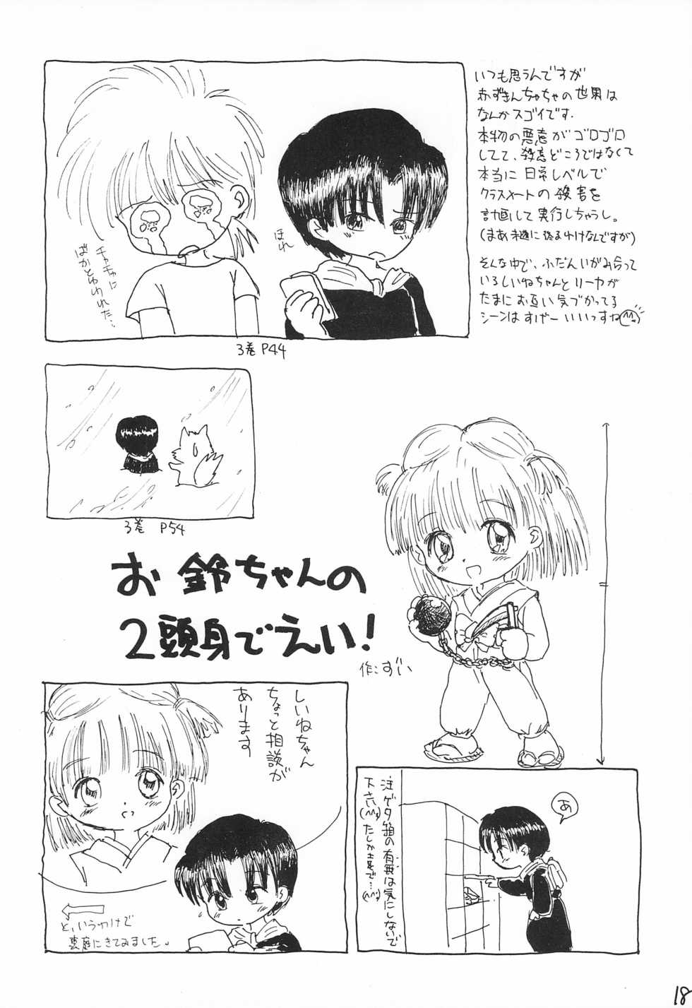 (C47) [Mutekei Fire (Various)] Doki Doki Tonight (Various) - Page 20