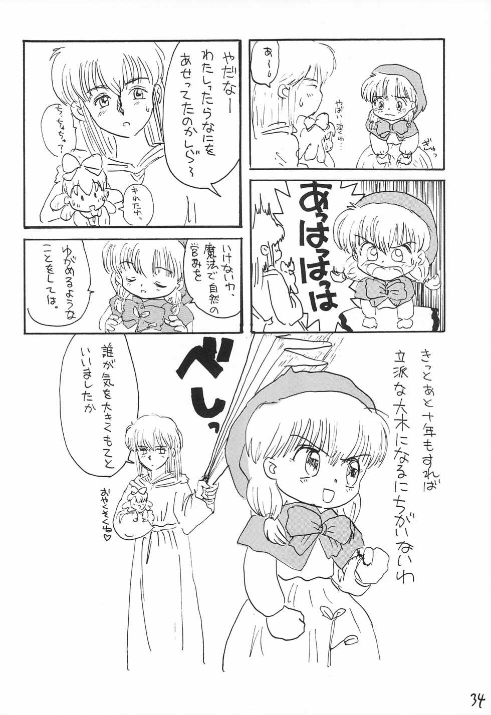 (C47) [Mutekei Fire (Various)] Doki Doki Tonight (Various) - Page 36