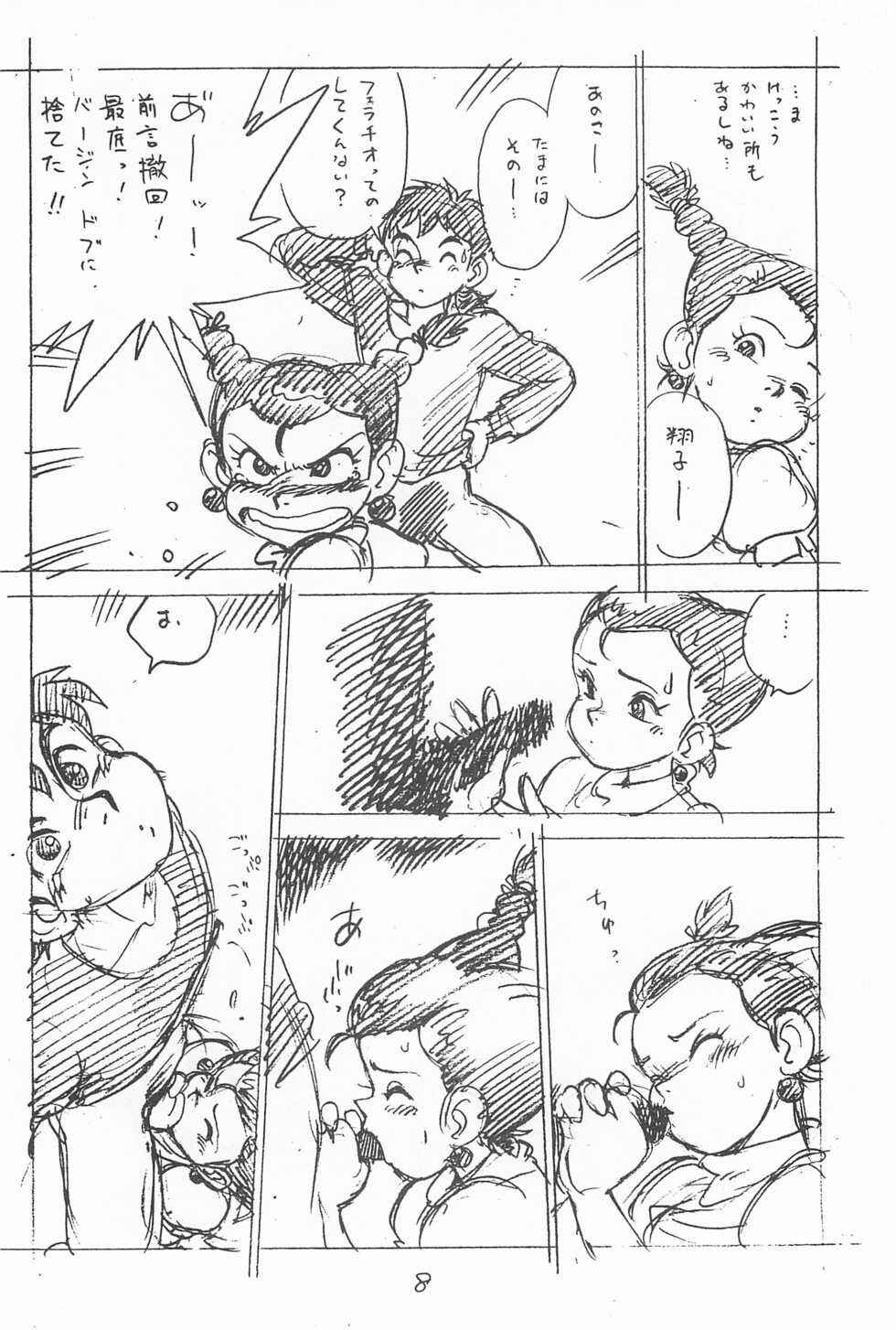 (C49) [Shinsekai Soukensha (Asari Yoshitoo)] Gappon Gappon (Various) - Page 8