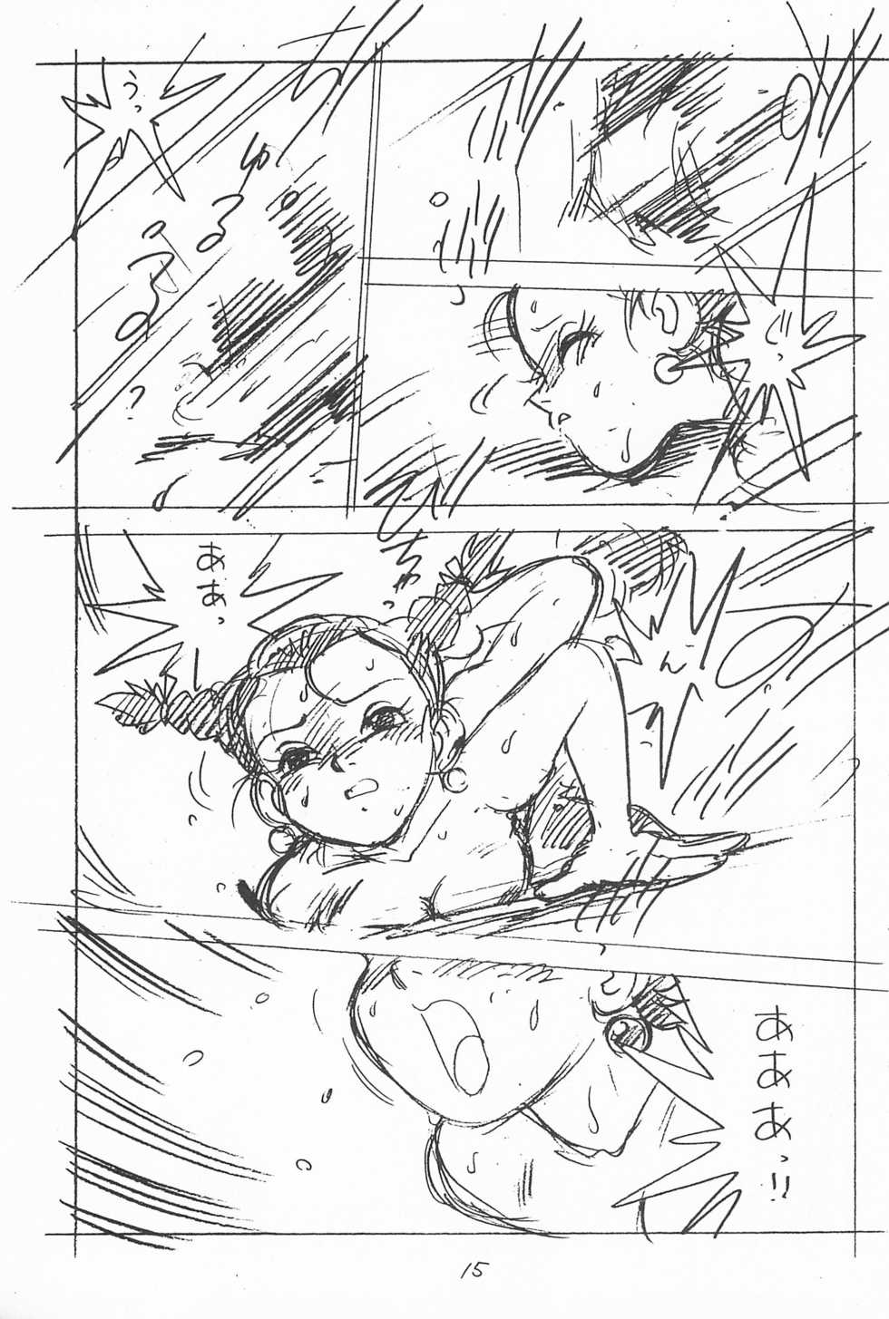 (C49) [Shinsekai Soukensha (Asari Yoshitoo)] Gappon Gappon (Various) - Page 15