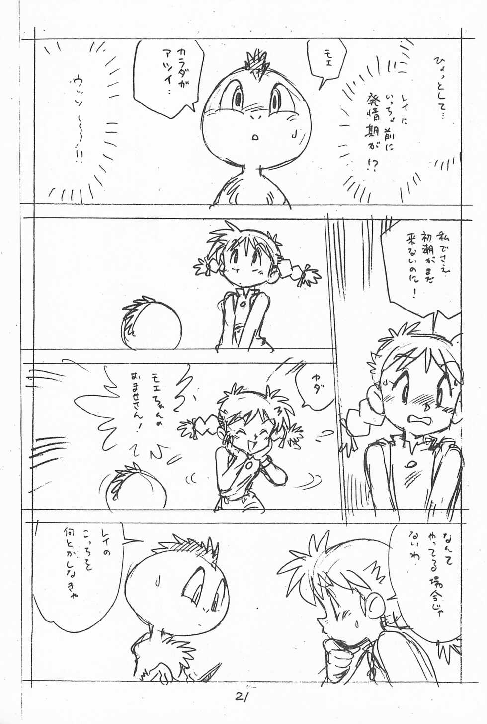 (C49) [Shinsekai Soukensha (Asari Yoshitoo)] Gappon Gappon (Various) - Page 21