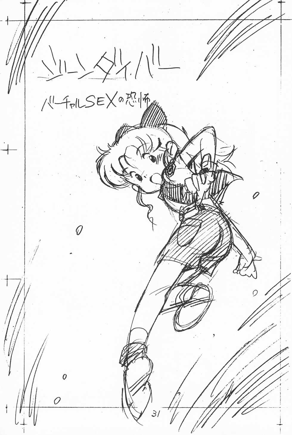 (C49) [Shinsekai Soukensha (Asari Yoshitoo)] Gappon Gappon (Various) - Page 31