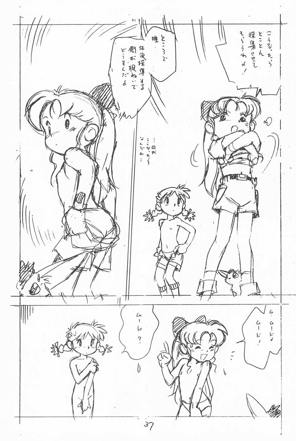 (C49) [Shinsekai Soukensha (Asari Yoshitoo)] Gappon Gappon (Various) - Page 37