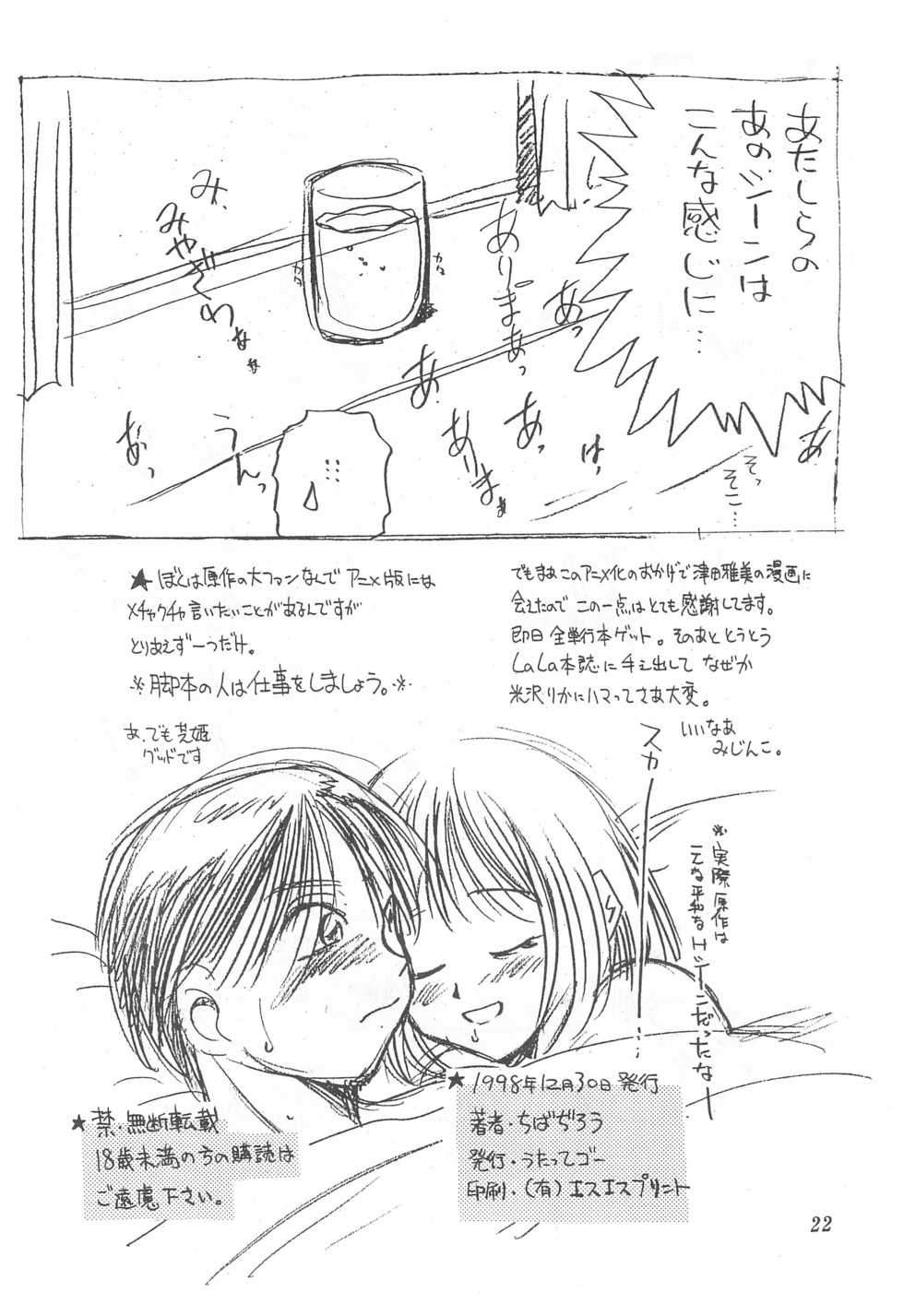 (C55) [Utatte Gou (Chiba Dirou)] Kita Kita Utatte Gou!! (Pokémon, Bakusou Kyoudai Let's & Go!!) - Page 22