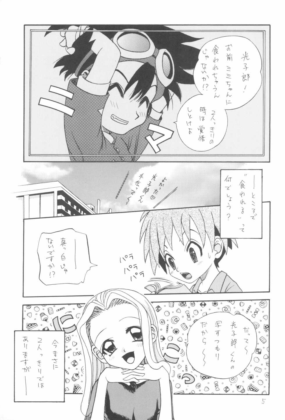 (C58) [Shamontei (Shamon)] I WISH (Digimon Adventure) - Page 5