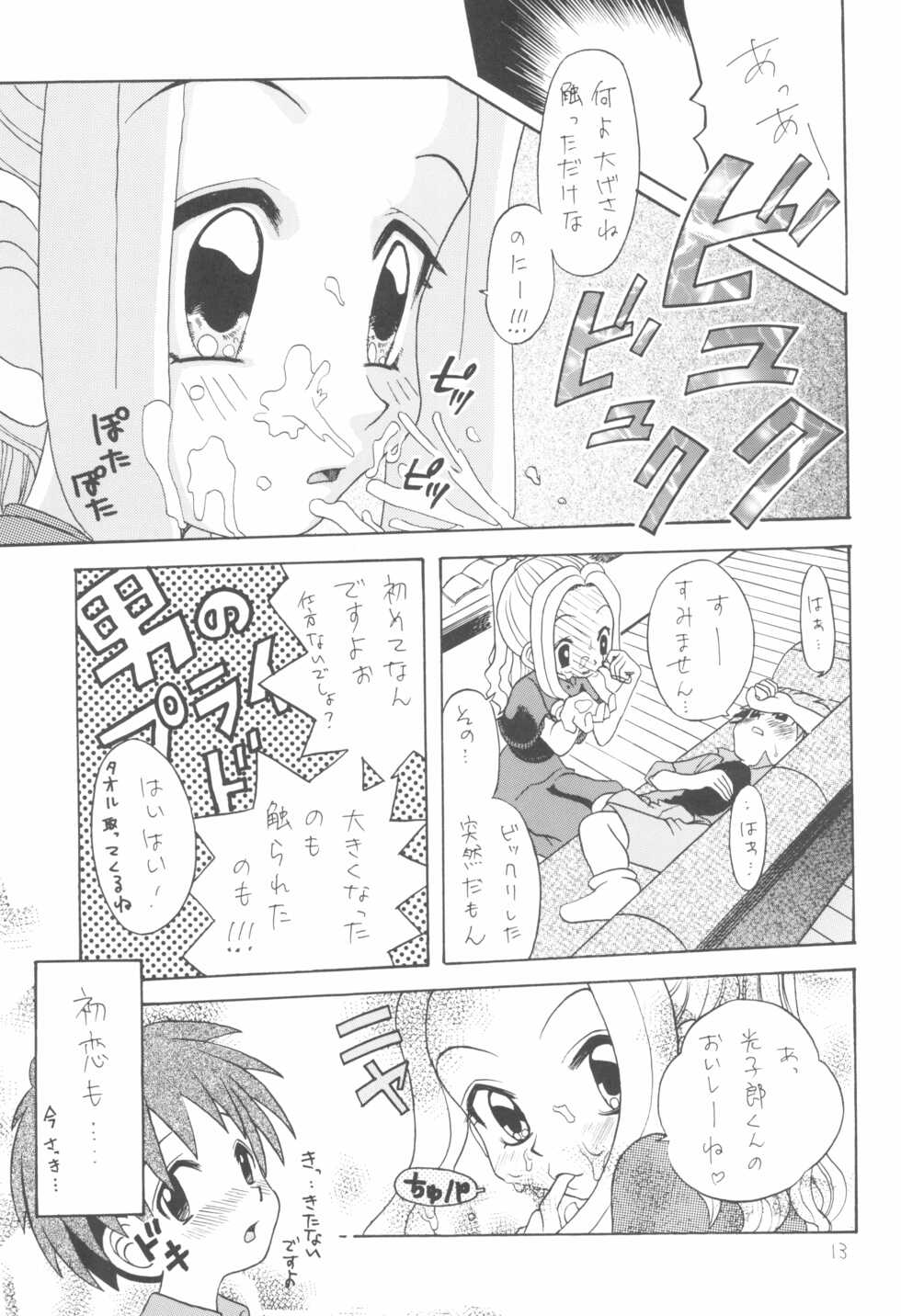 (C58) [Shamontei (Shamon)] I WISH (Digimon Adventure) - Page 13