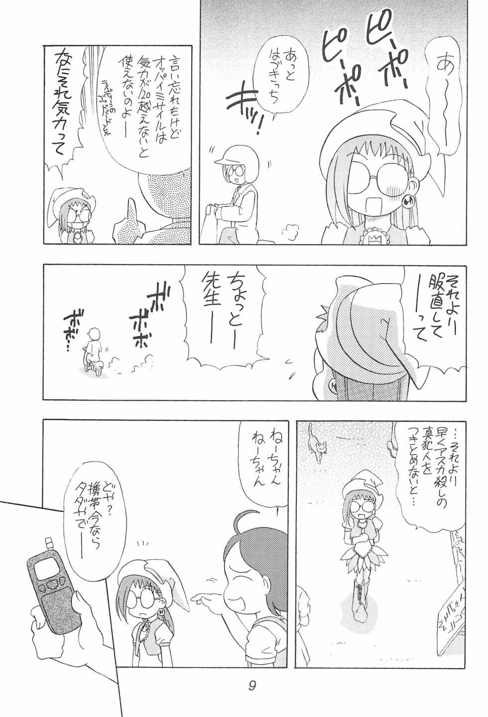 (C60) [Unknown (Kumata Katsumi, Sakakibara Bieru)] Hazukicchi Project (Ojamajo Doremi) - Page 9