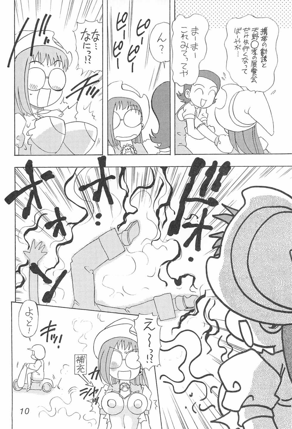(C60) [Unknown (Kumata Katsumi, Sakakibara Bieru)] Hazukicchi Project (Ojamajo Doremi) - Page 10