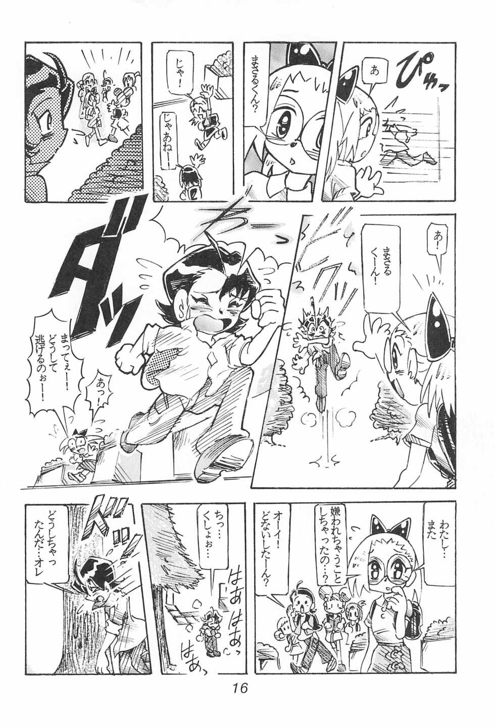 (C60) [Unknown (Kumata Katsumi, Sakakibara Bieru)] Hazukicchi Project (Ojamajo Doremi) - Page 16