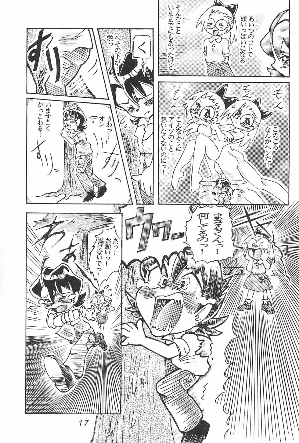 (C60) [Unknown (Kumata Katsumi, Sakakibara Bieru)] Hazukicchi Project (Ojamajo Doremi) - Page 17