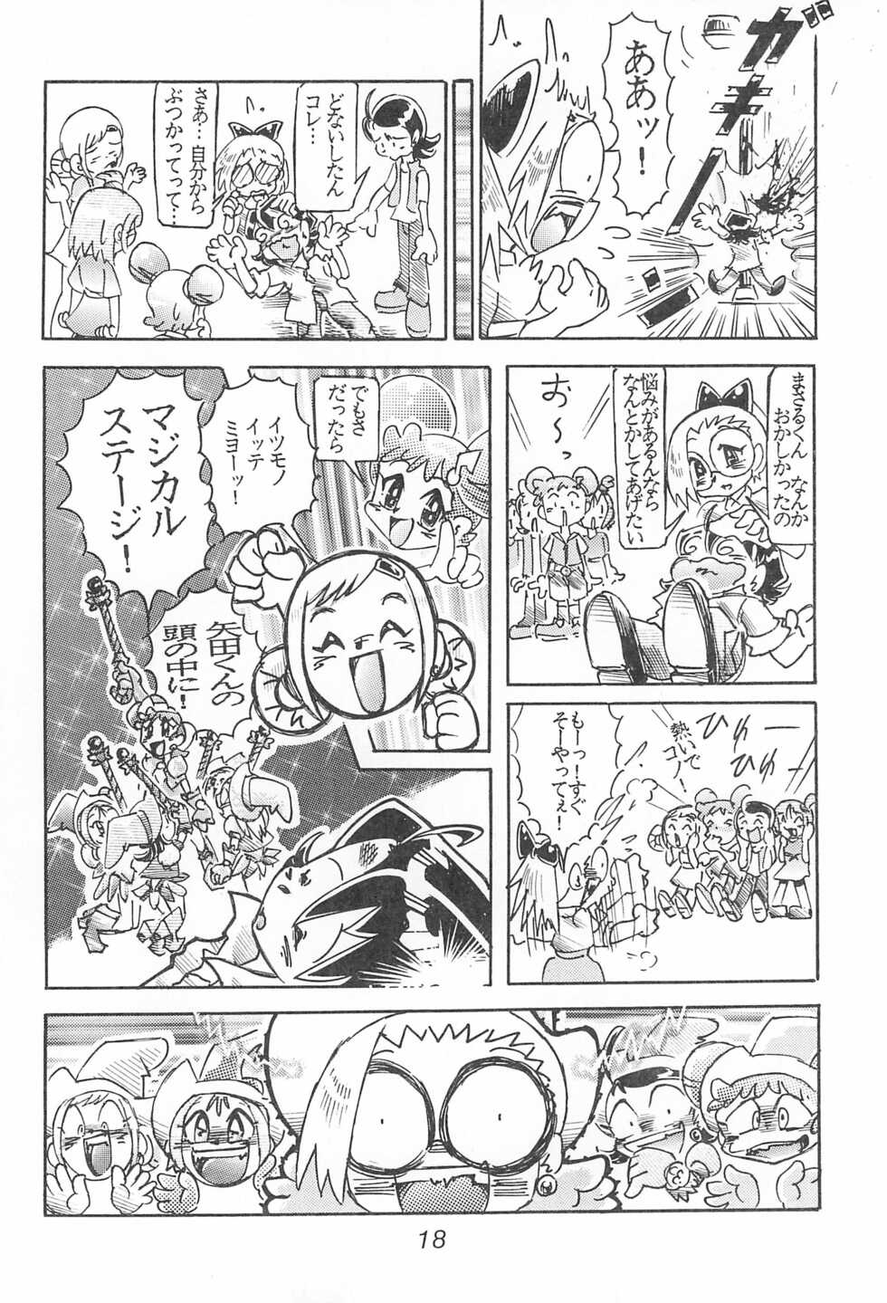 (C60) [Unknown (Kumata Katsumi, Sakakibara Bieru)] Hazukicchi Project (Ojamajo Doremi) - Page 18