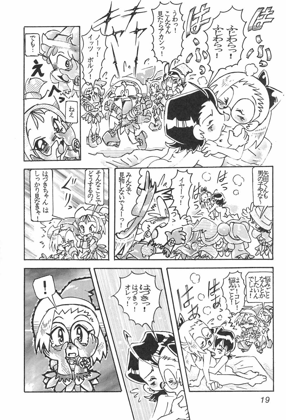 (C60) [Unknown (Kumata Katsumi, Sakakibara Bieru)] Hazukicchi Project (Ojamajo Doremi) - Page 19