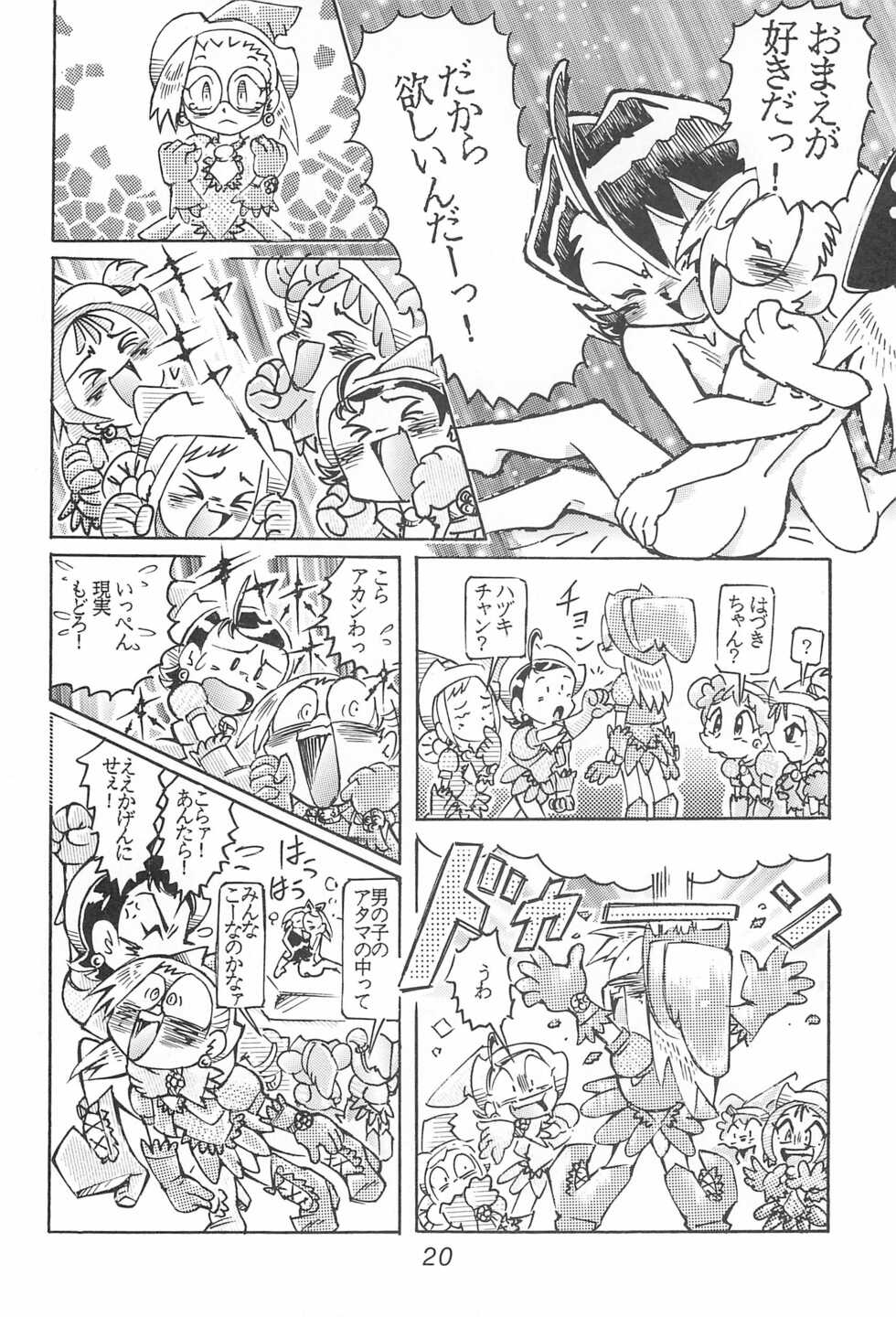 (C60) [Unknown (Kumata Katsumi, Sakakibara Bieru)] Hazukicchi Project (Ojamajo Doremi) - Page 20