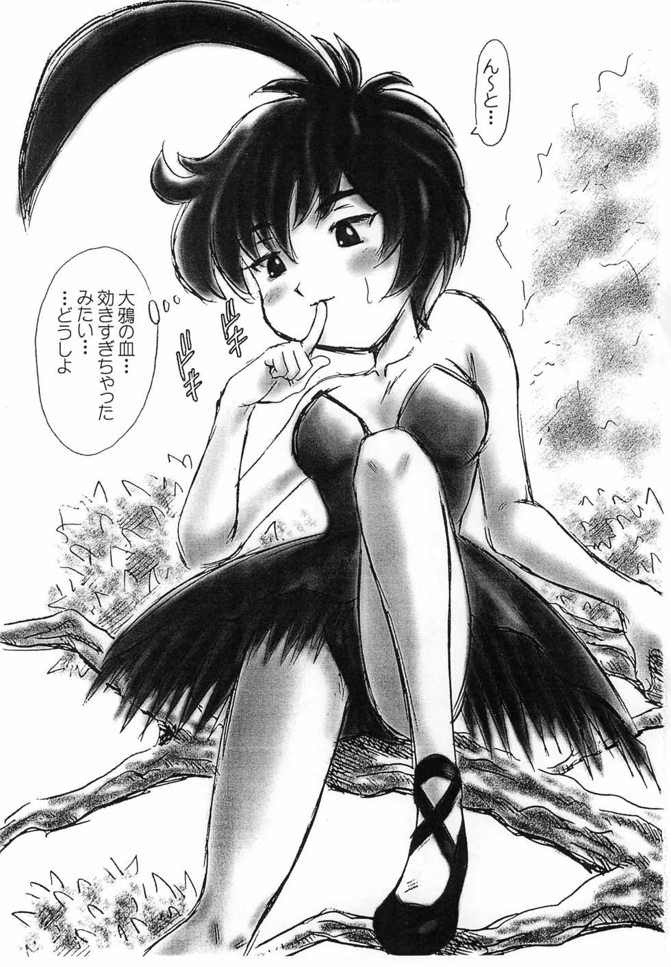 (C64) [Kouzuya (Kouzu Sousuke)] Shutter Chance de arimasu (Various) - Page 23