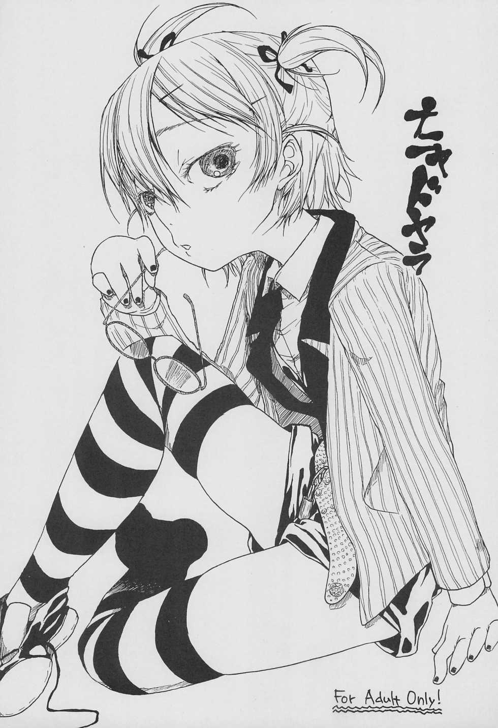 (C69) [Vagina Dentata (Hirota Masatane)] Nanyadoyara (Various) - Page 1