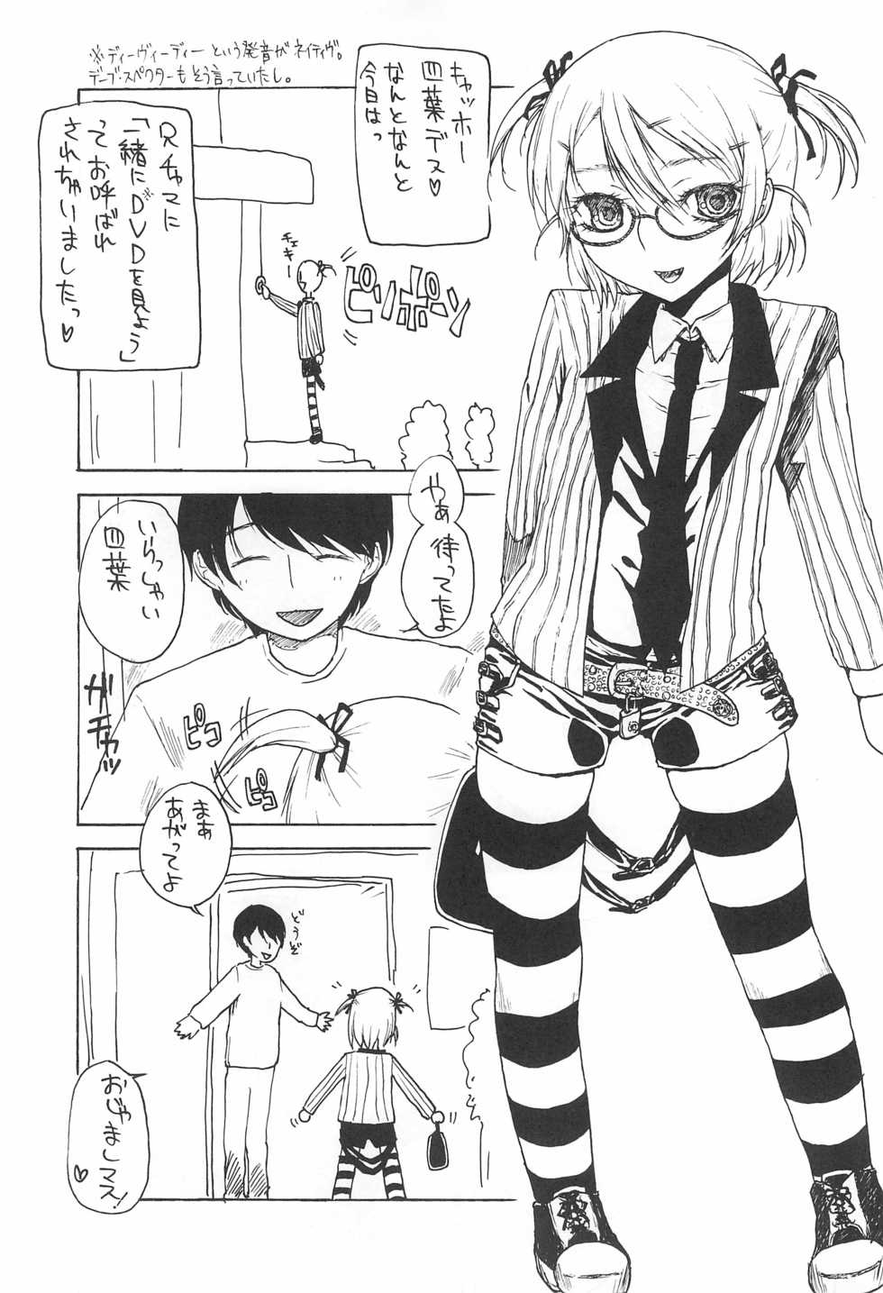 (C69) [Vagina Dentata (Hirota Masatane)] Nanyadoyara (Various) - Page 3