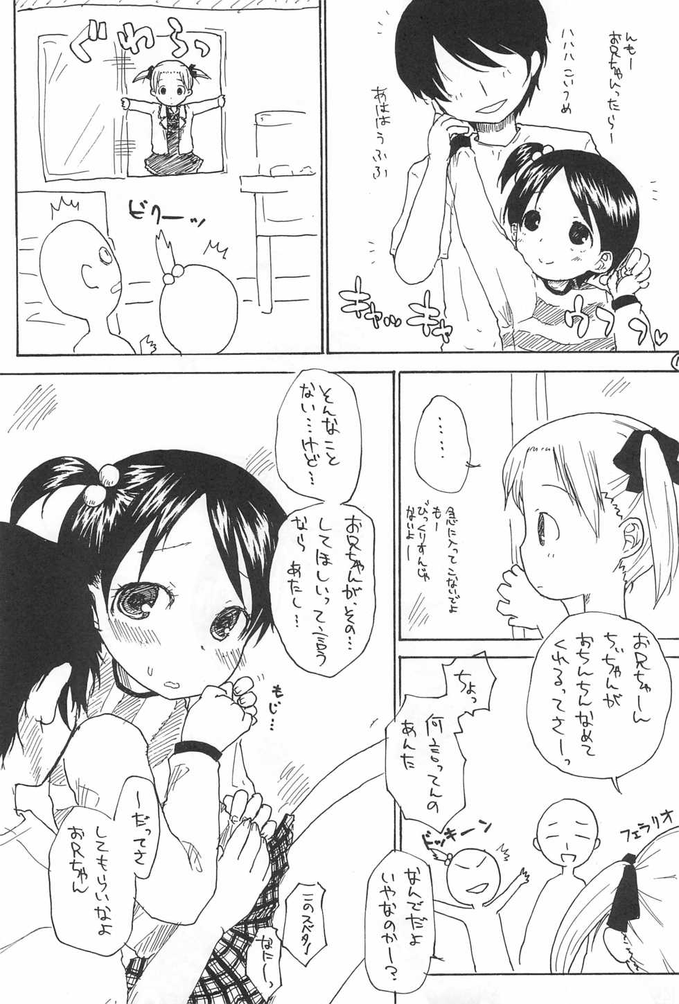 (C69) [Vagina Dentata (Hirota Masatane)] Nanyadoyara (Various) - Page 13