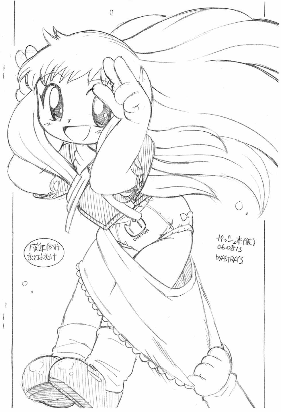 (C70) [ASTRA'S (Astra)] Gash-bon (Kari) (Various) - Page 8
