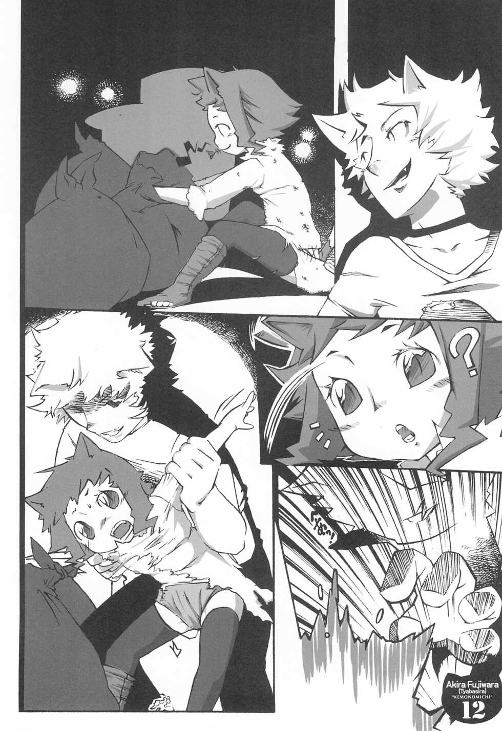 (C71) [Gutari-ya (Various)] Kemono Michi - Page 14