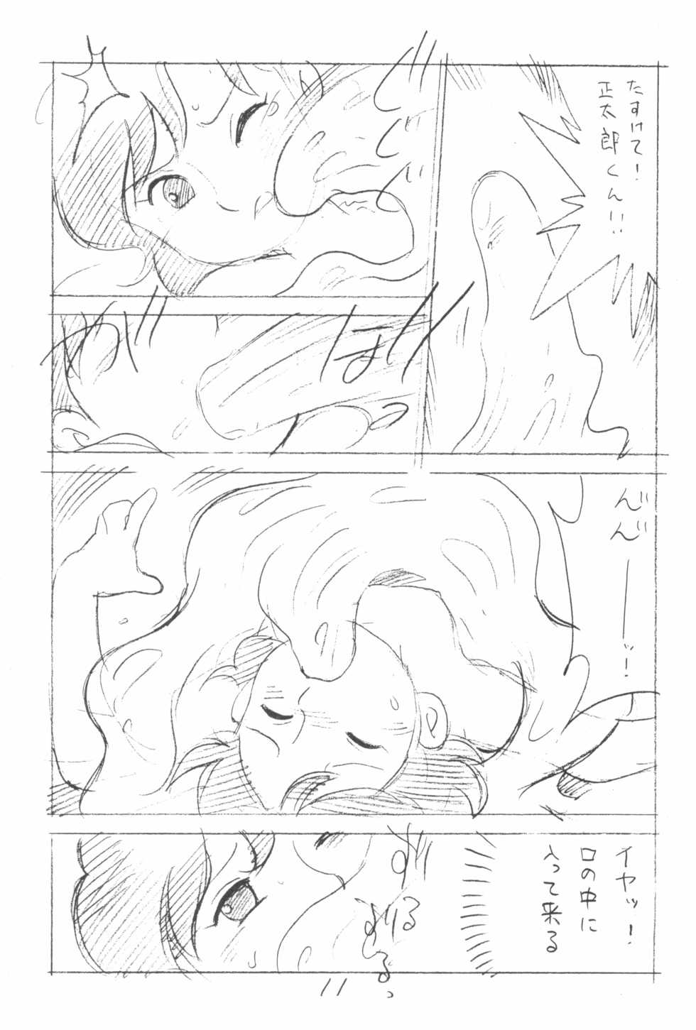 (C78) [Shinsekai Soukensha (Asari Yoshitoo)] Gappon Gappon 3 (Various) - Page 11