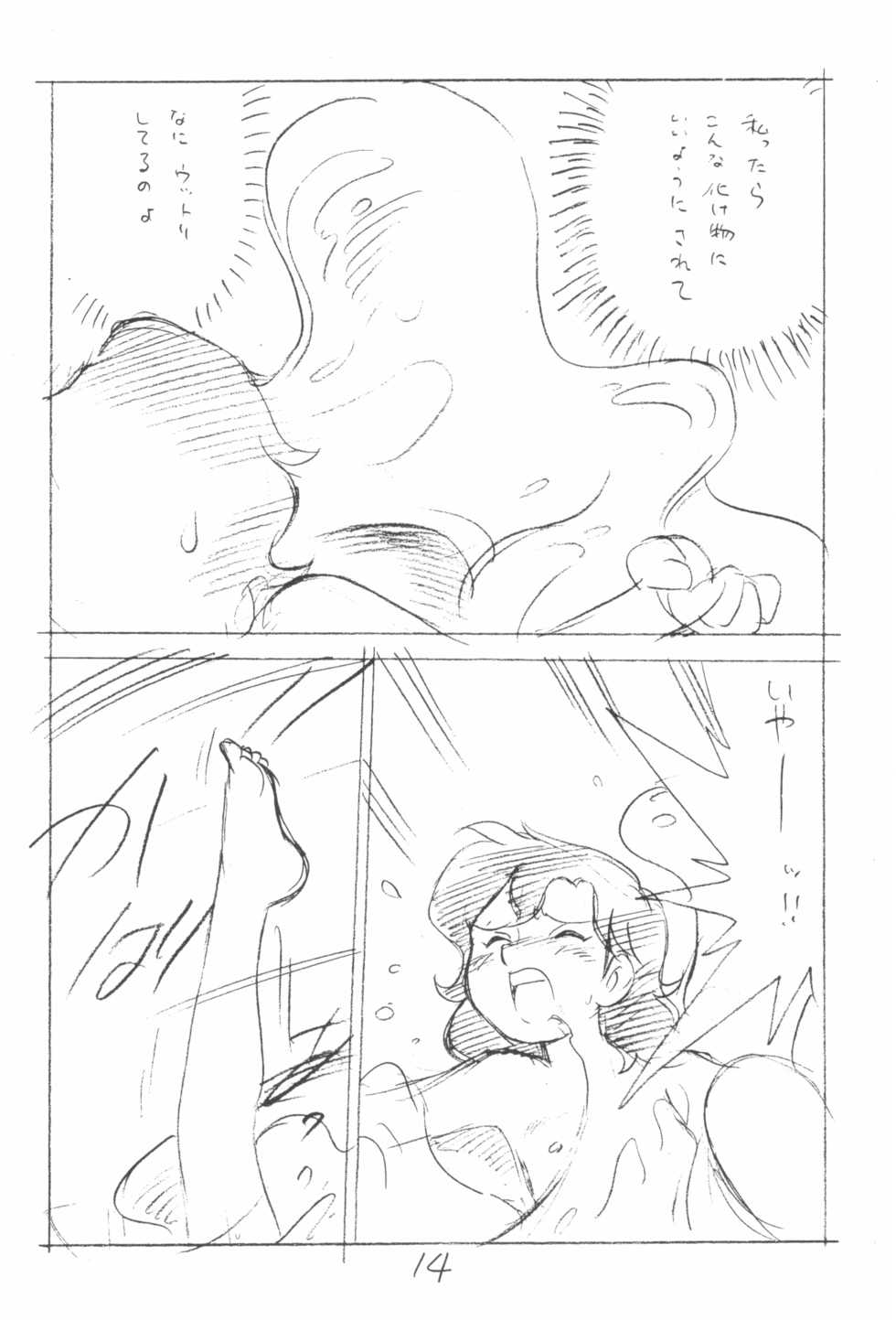 (C78) [Shinsekai Soukensha (Asari Yoshitoo)] Gappon Gappon 3 (Various) - Page 14