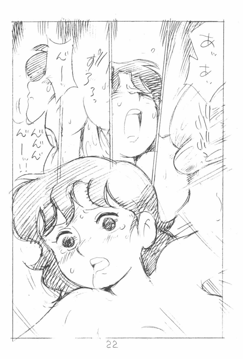 (C78) [Shinsekai Soukensha (Asari Yoshitoo)] Gappon Gappon 3 (Various) - Page 22