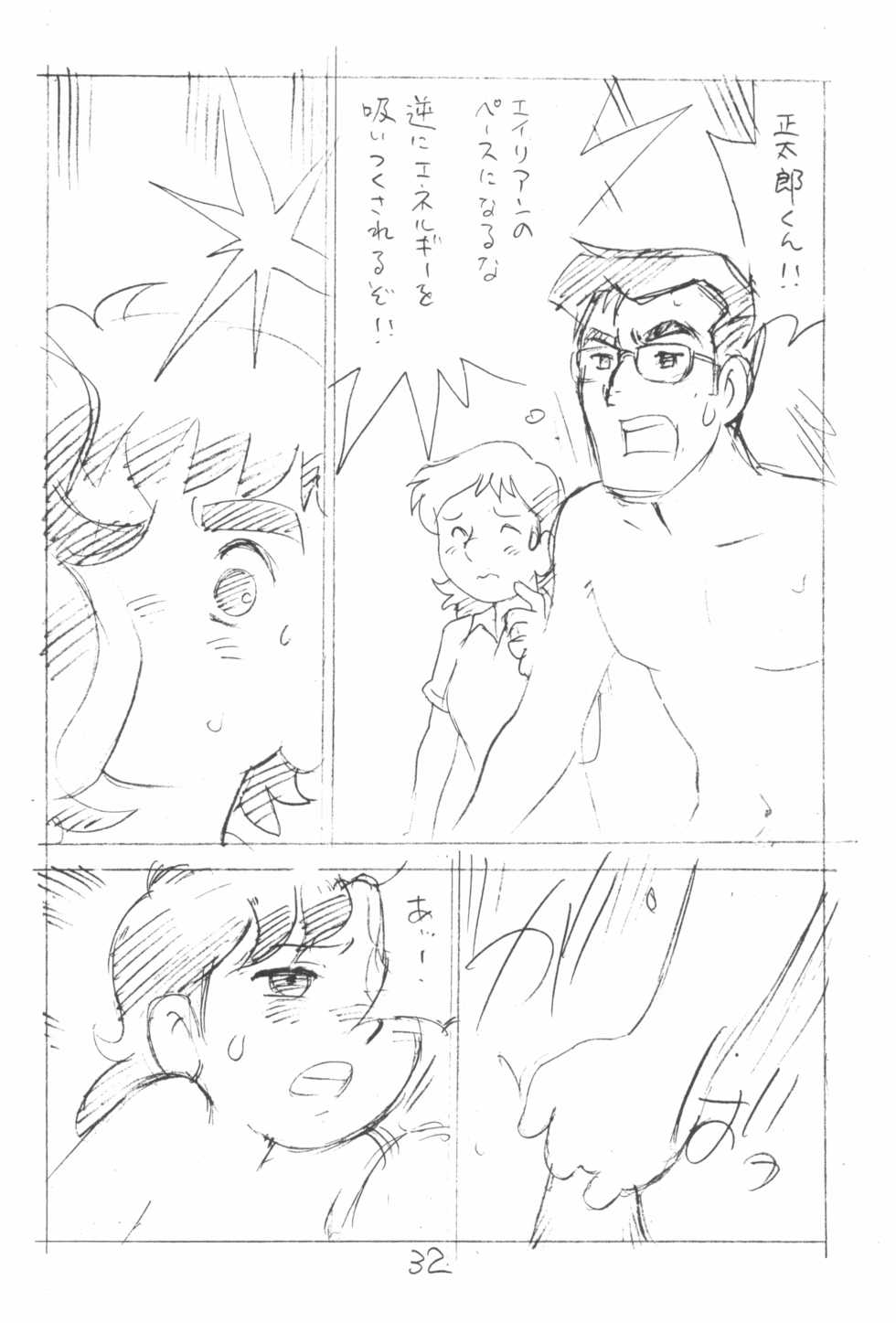 (C78) [Shinsekai Soukensha (Asari Yoshitoo)] Gappon Gappon 3 (Various) - Page 32
