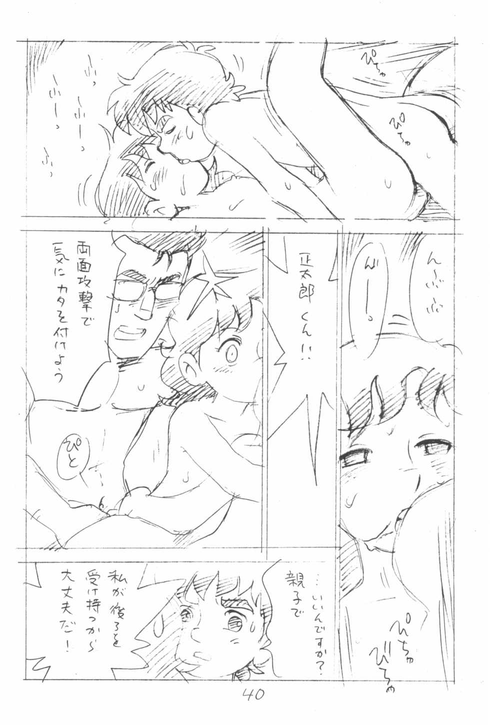 (C78) [Shinsekai Soukensha (Asari Yoshitoo)] Gappon Gappon 3 (Various) - Page 40