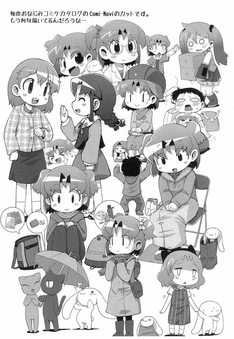 (C85) [PalePink! (Sakurabe Notos)] Happiness Happy (Jewelpet Happiness) - Page 8