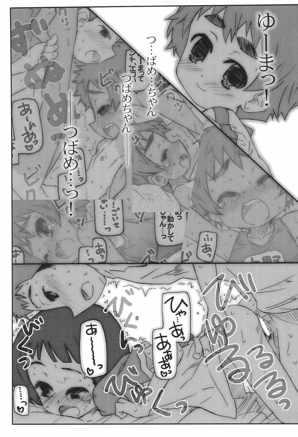 (COMIC1☆06) [Shimoboard (Shimosan)] Houkago Hit Parade - Page 15