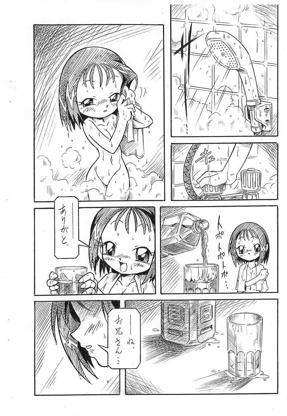 (SC29) [Hizatsuki Nakidashi-dou (Arukime desu)] ΣΦΙΓΞ SFINX no Tou mae ni... (Ojamajo Doremi) - Page 16