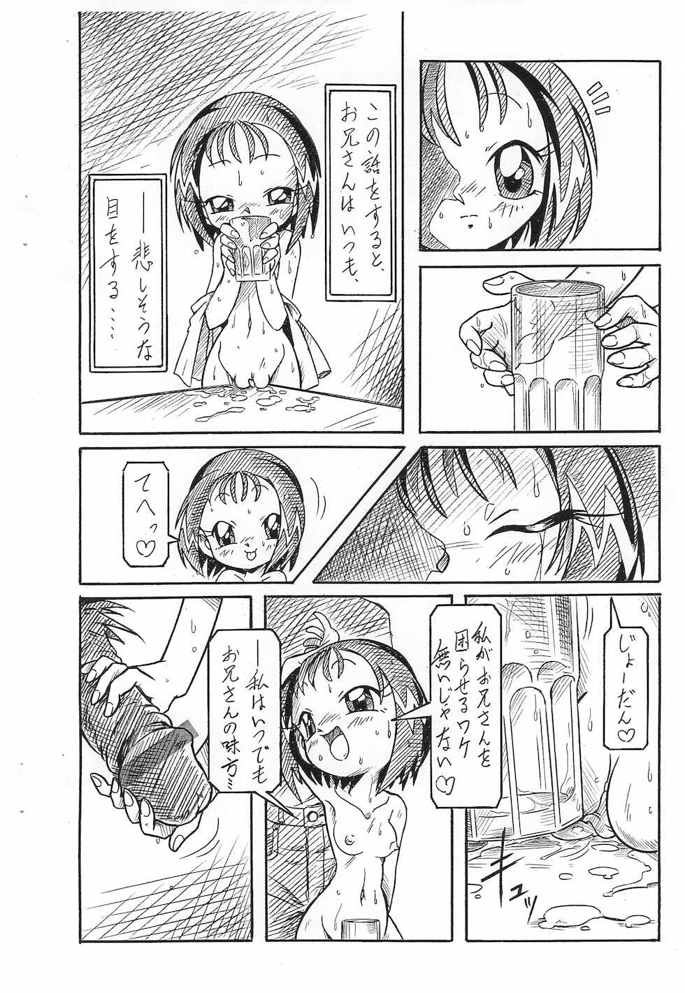(SC29) [Hizatsuki Nakidashi-dou (Arukime desu)] ΣΦΙΓΞ SFINX no Tou mae ni... (Ojamajo Doremi) - Page 18