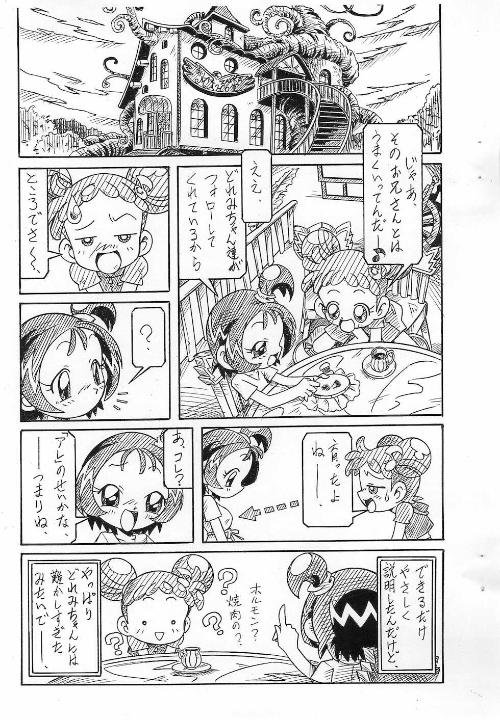 (SC29) [Hizatsuki Nakidashi-dou (Arukime desu)] ΣΦΙΓΞ SFINX no Tou mae ni... (Ojamajo Doremi) - Page 21