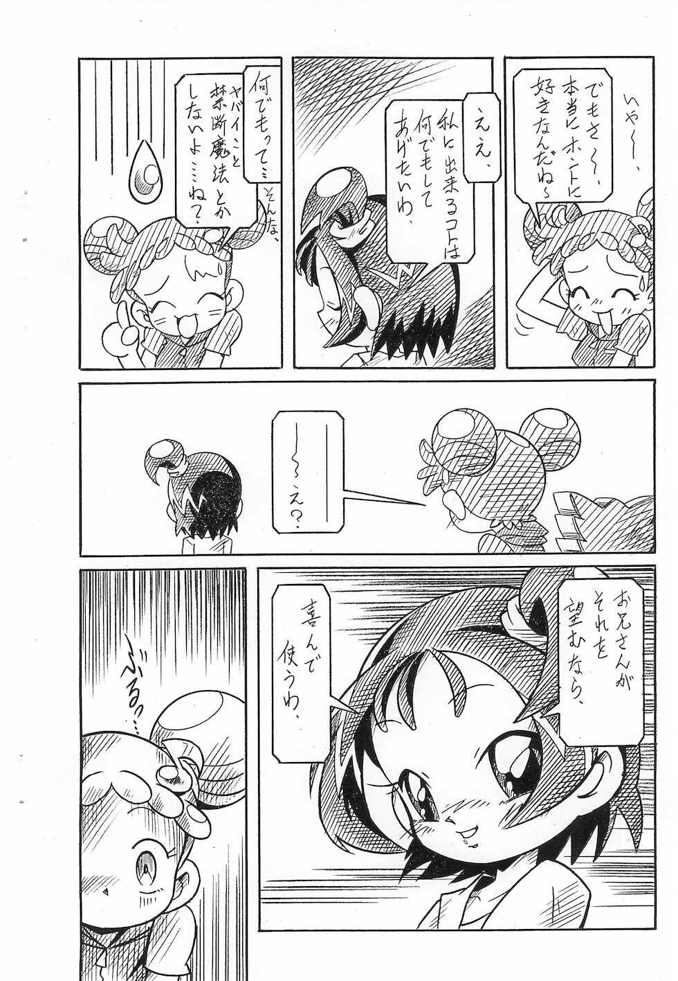 (SC29) [Hizatsuki Nakidashi-dou (Arukime desu)] ΣΦΙΓΞ SFINX no Tou mae ni... (Ojamajo Doremi) - Page 22