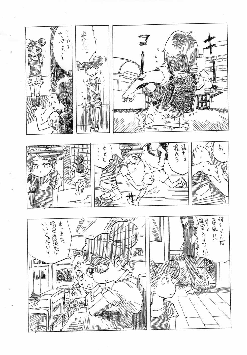 (Puniket 14) [Full Accele (Akiya Akira)] PATHOLOGIC TEXTURE (Ojamajo Doremi) - Page 4