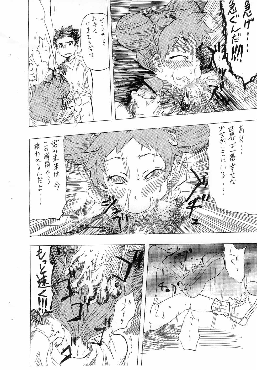(Puniket 14) [Full Accele (Akiya Akira)] PATHOLOGIC TEXTURE (Ojamajo Doremi) - Page 8