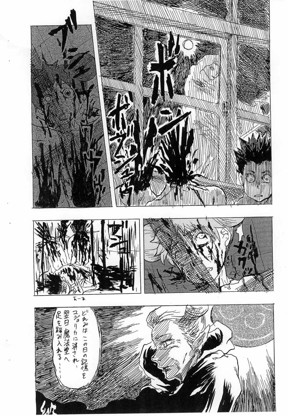(Puniket 14) [Full Accele (Akiya Akira)] PATHOLOGIC TEXTURE (Ojamajo Doremi) - Page 16