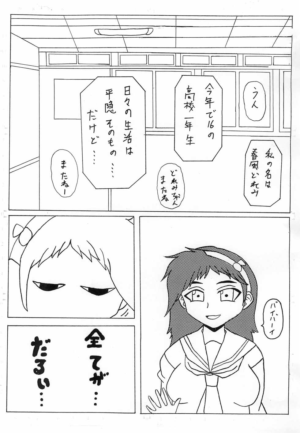 (Puniket 14) [Full Accele (Akiya Akira)] PATHOLOGIC TEXTURE (Ojamajo Doremi) - Page 17