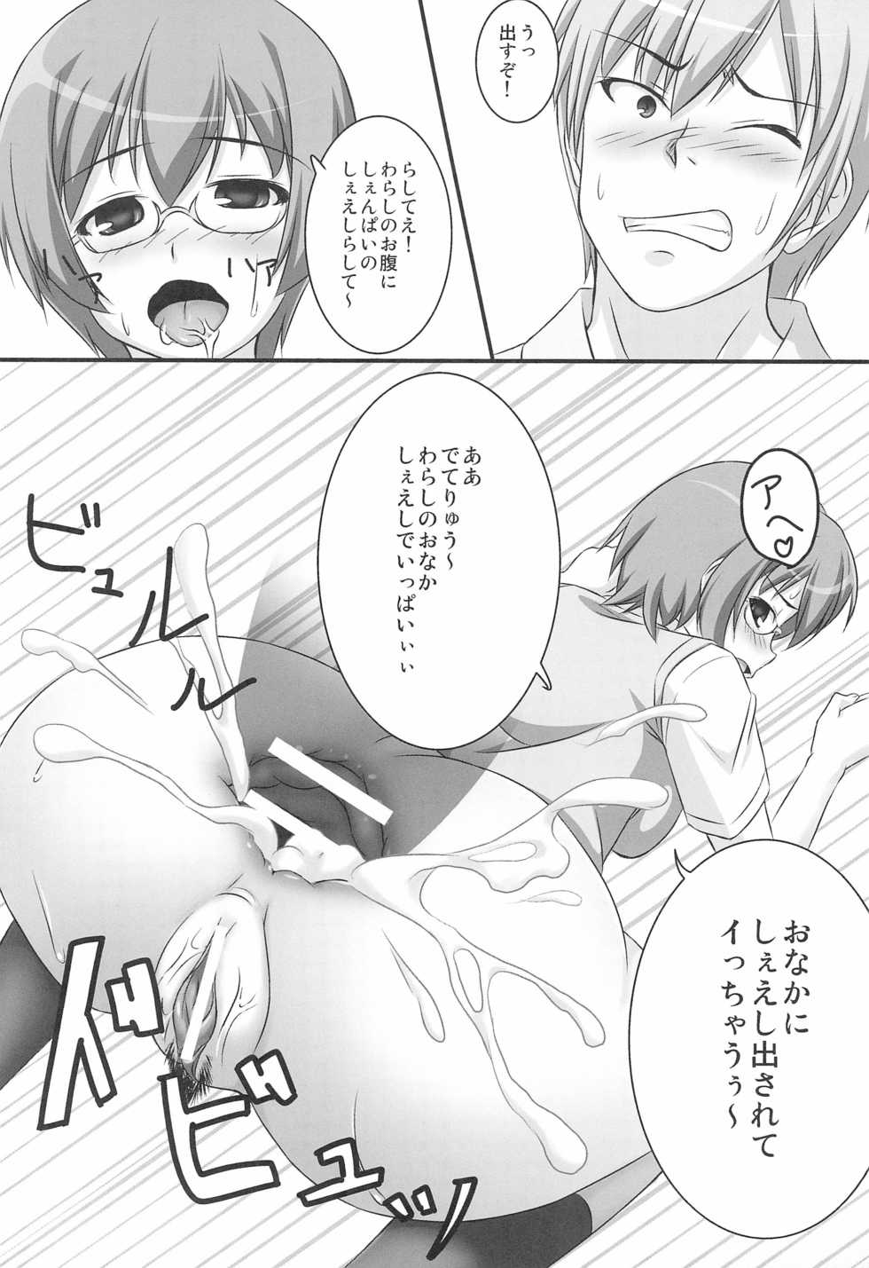 [Tarehamu (Fujirin)] Boku wa Cosplay ga Suki na Wake ja nai (Boku wa Tomodachi ga Sukunai) - Page 18