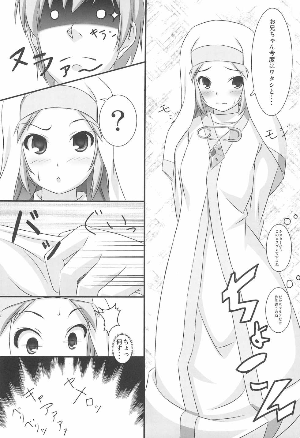 [Tarehamu (Fujirin)] Boku wa Cosplay ga Suki na Wake ja nai (Boku wa Tomodachi ga Sukunai) - Page 20